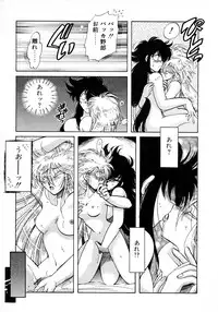 [Itou Nao] First Ace