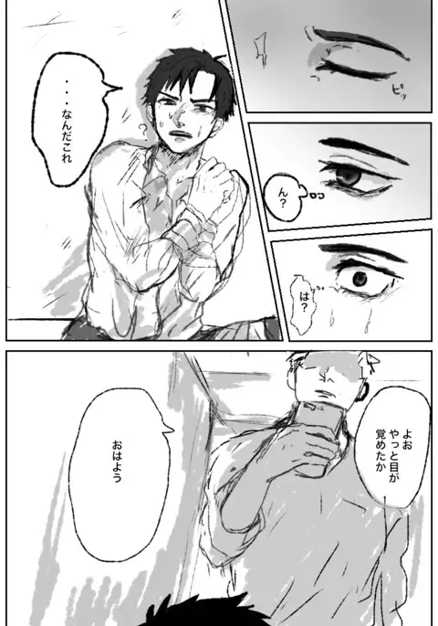 俺には関係のない話だった