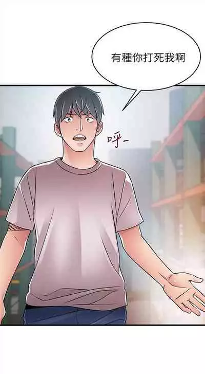 弱点 1-62 中文翻译（更新中）