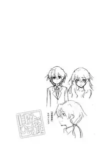 [chaccu] Jibun de Hirakeyo