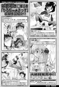 COMIC LO 2012-01 Vol. 94