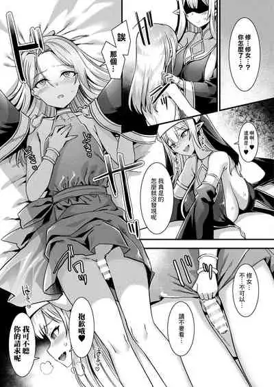 カミサマラブチューン！ 第1話