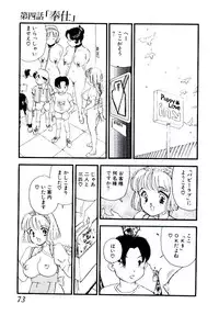 [Kaimeiji Yu] Volunteer Breeding