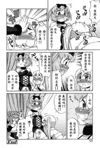 [Katou Jun] Avatar Trance! [Chinese] [鬼畜王汉化组] [Digital]