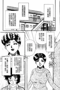 [Chikaishi Masashi]- Pretty Madam's Paradise! [Chinese]