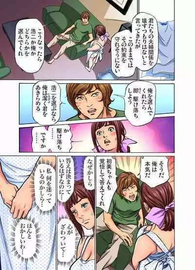 [Hazuki Kaoru] Gikei ni Yobai o Sareta Watashi wa Ikudotonaku Zecchou o Kurikaeshita (full color) 1-7 [Decensored]