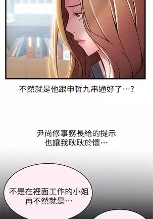 （週7）弱點 1-80 中文翻譯（更新中）