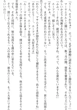 図書室の嫁はプリンセス