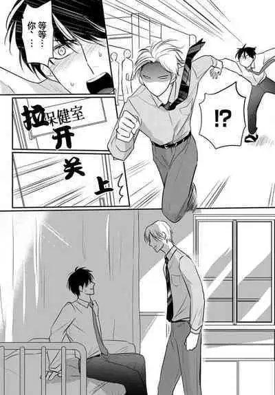 Sensei o Abakitai | 揭穿老师的真面目