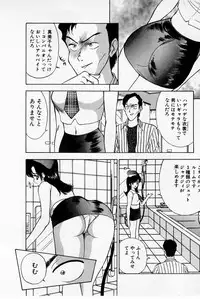 [Akira] Mamiko's Trip Paradise 02