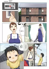 [Makouchin] Nettori Netorare [Chinese] [大白卡洛斯汉化]