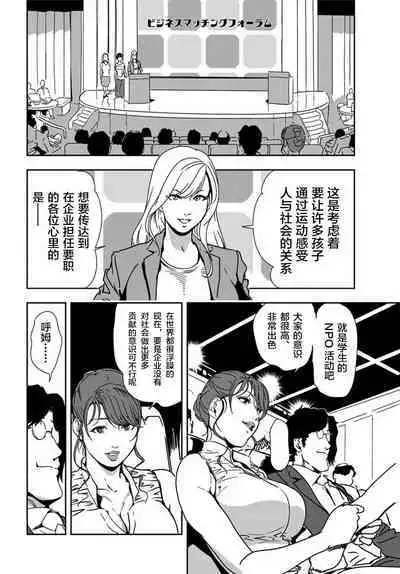 肉秘書・友紀子 Vol.20