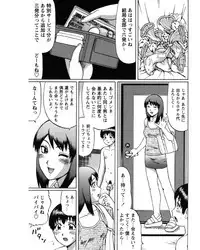 [Nitta Jun] Natsu Taiken Monogatari [2002-2007] [Digital]