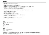 (C90) [Kyokushou Shoujo (Rukitsura.)] Yoizuki ~Lune~ (Touhou Project)