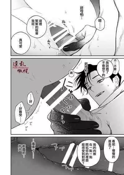 [ kameido zaki]Mellis Maleficarum~ usotuki akuma no saiin tyoukyou｜Mellis Maleficarum~欺诈恶魔的催淫调教[中文] [橄榄汉化组]