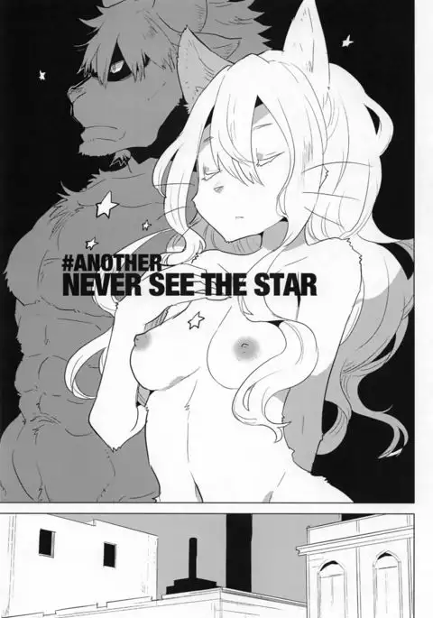 NIGHTGAZER