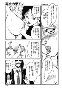 [Keno Yantarou] Mai Slave