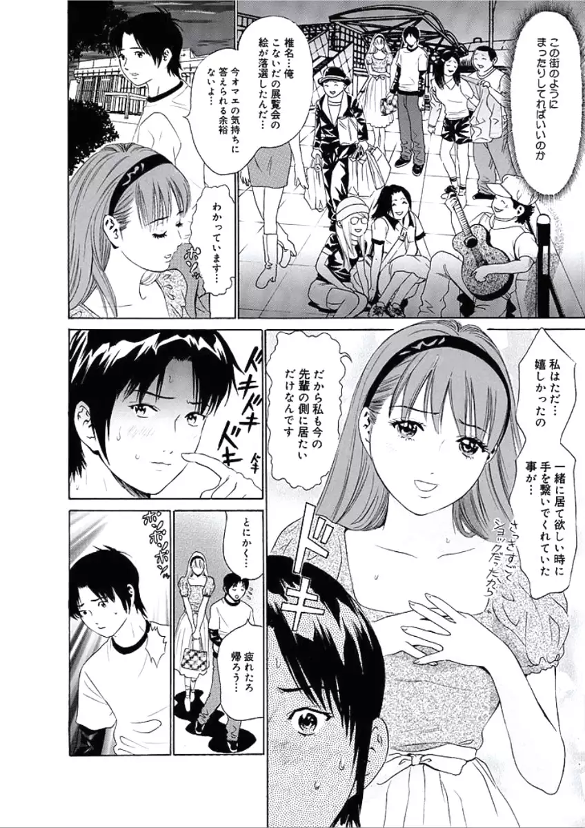 Kairaku no Jikan
