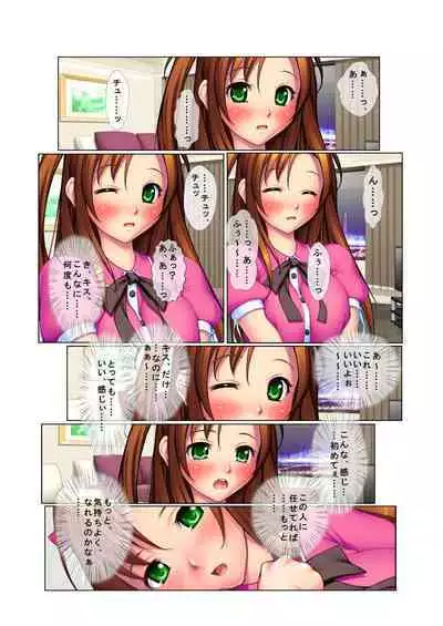 02ナンパ生ハメ♂♀出会ったその日に即ハメる!～彼氏持ちのブリっ子女子大生に中で出しちゃった!～ フルカラーコミック版