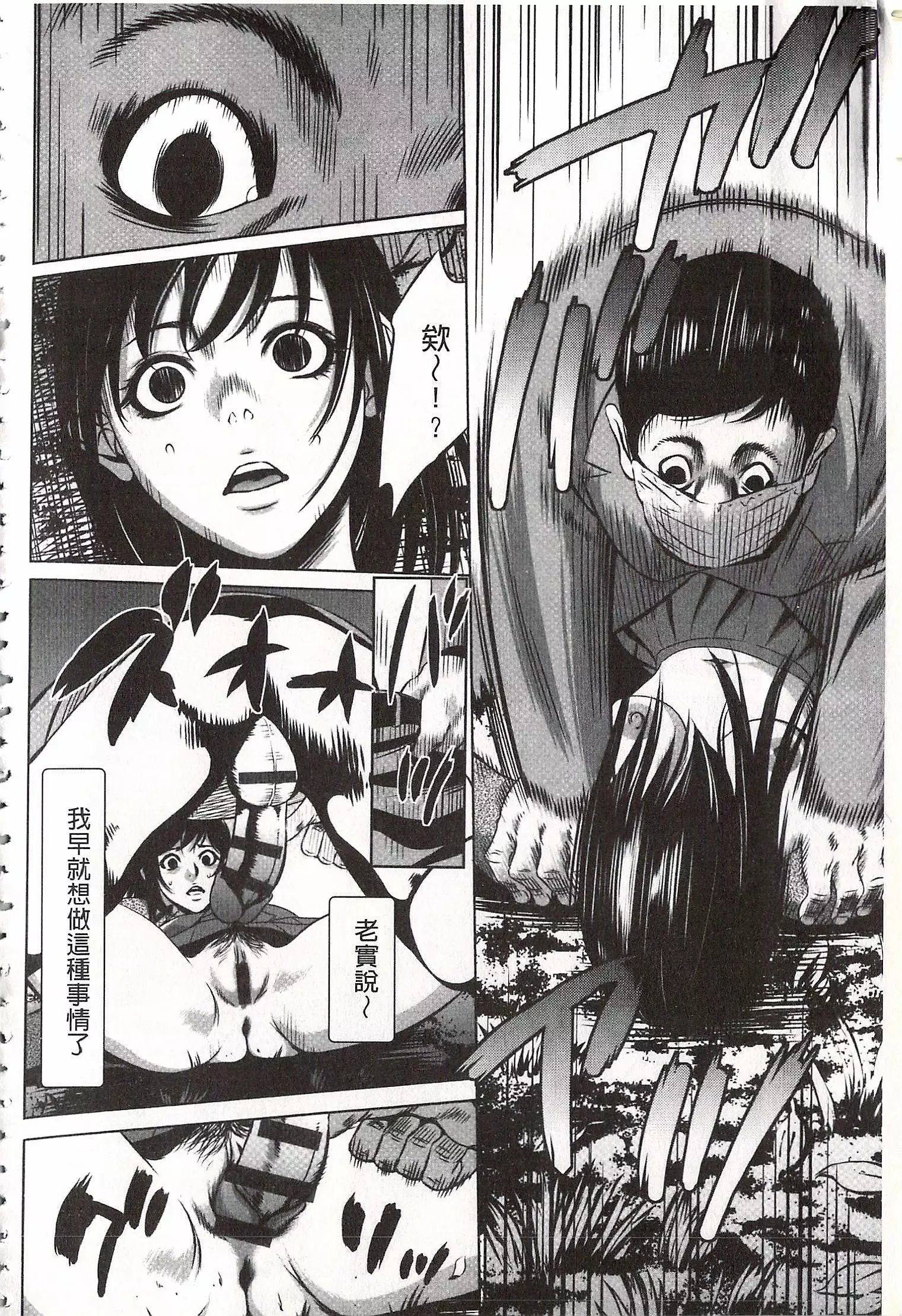 Onirenbo - THE GAME OF HIDE AND FUCK | 鬼畜捉迷藏