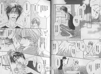 [Kano Shiuko] Affair | 再愛妳一次！ [Chinese]