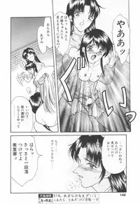 COMIC Tenma 1998-12