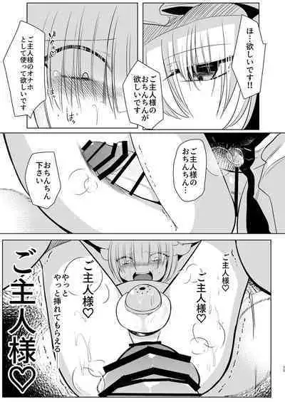 八雲藍による性奴○射精管理調教 子狐編