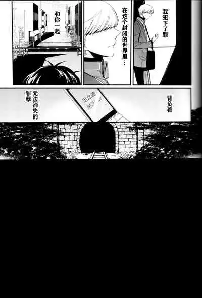 The End Of The World Volume 3