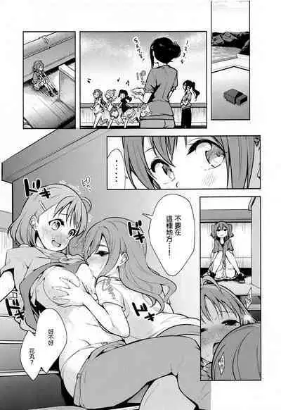 Kore de Kyouhan da ne? | 這樣就是共犯了吧？