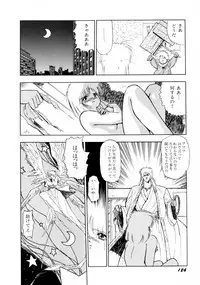 [Mii Akira] HIGH SCHOOL LANDER