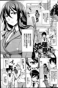 COMIC Purumelo 2014-09