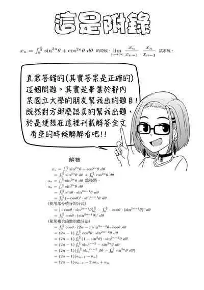 Girls Fetish Collection | 求愛少女性癖全紀錄