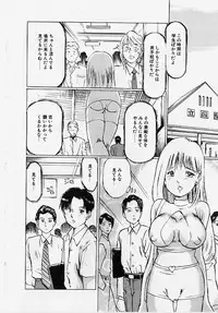 [Manno Rikyu] Meirei to Fukujuu