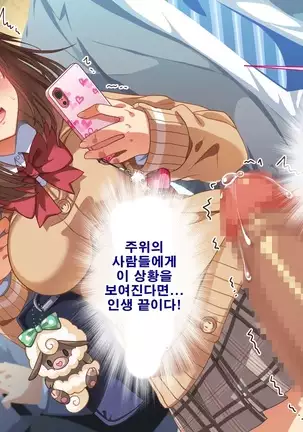 性春！どこでもオマンコ券！