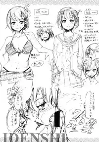 [SAVAN] トロラヴァ♡ | 濕黏的愛人♡ + 8P小冊子 [Chinese]