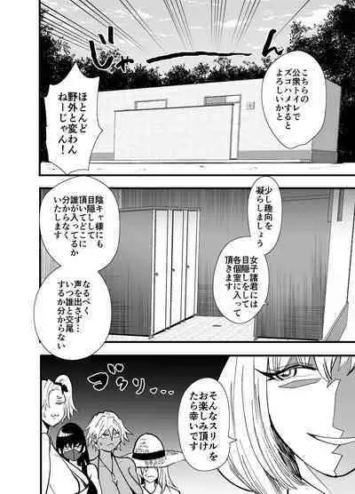 陰キャ、ギャルに飼われる 夏休み編