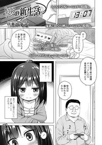 COMIC LO 2018-08 [Digital]