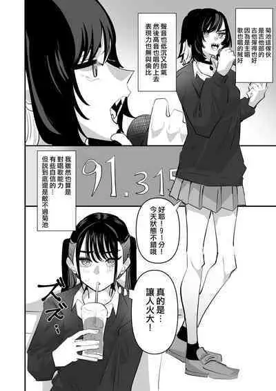 Teman Karaoke | 指交卡拉OK