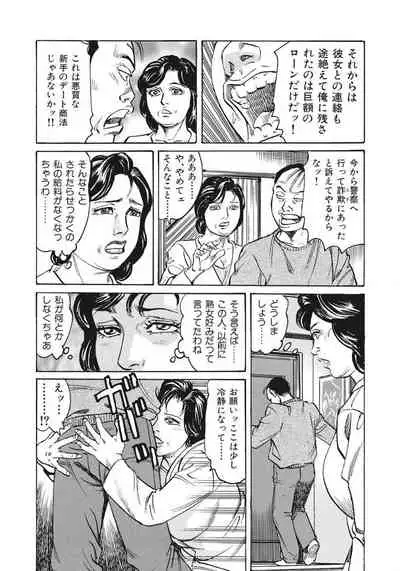 熟女春菜さんにおまかせ