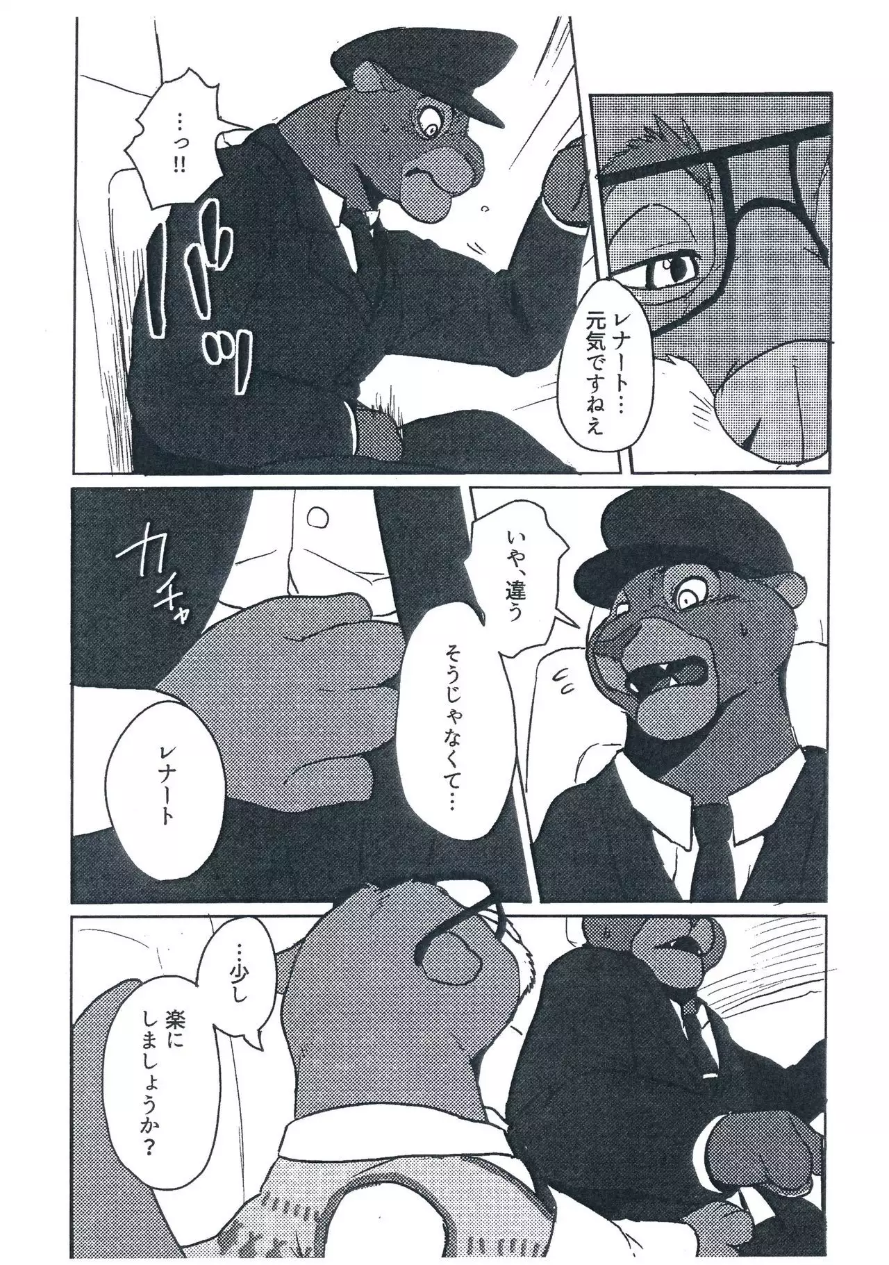 WANT YOU KEEP ON DRIVIN'