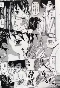 Comic Minimon 2004-08 Vol.14