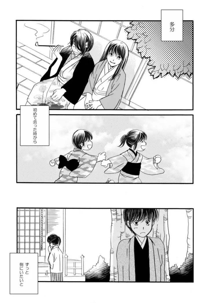 夜に抱かれてⅢ