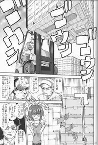 [Takotsuboya (TK)] Daidoujin Mizuki (Comic Party)