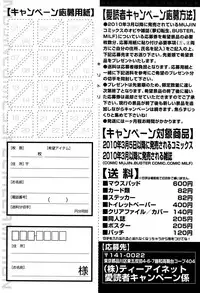 COMIC Mugen Tensei 2016-10