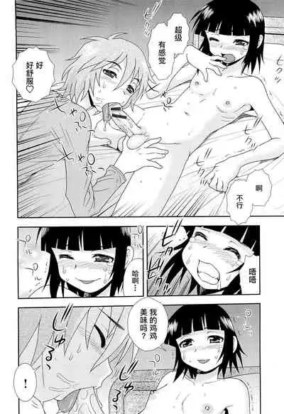 [しのざき嶺] 想要弄哭你 1-10话[千帝灯汉化]