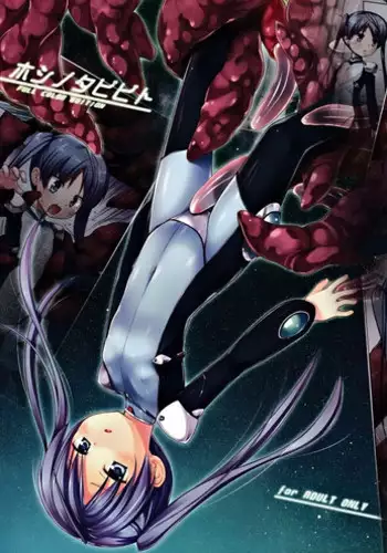 (C90) [Noraneko-no-Tama (Yukino Minato)] Hoshi no Tabibito FULL COLOR EDITION