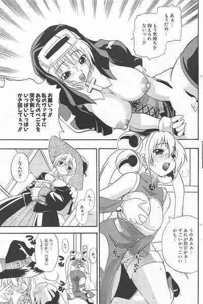 Comic Potpourri Club 2005-06