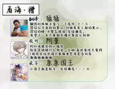 Korette Honto ni Koishiteru? | 这真的是恋爱吗?