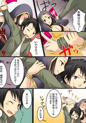 Okashi Tsumeawase Pack Kuratsuka Ichimi