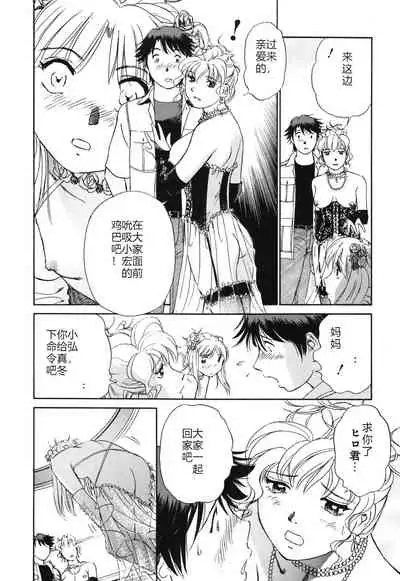 [ふうたまろ] Horny Family 煽情的家族